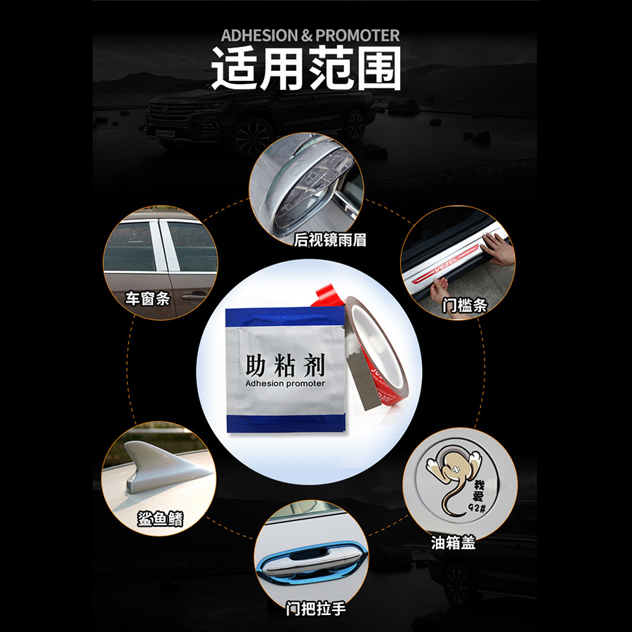 944 Bags Swelling Binder Tape Swelling Binder Automobile Foam Adhesive Tape Swelling Binder Lifting and Sticking Aid