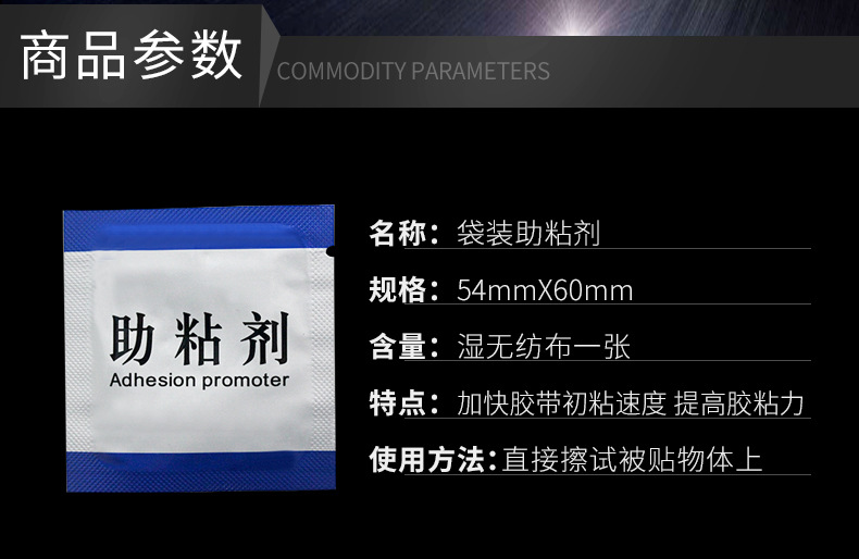 944 Bags Swelling Binder Tape Swelling Binder Automobile Foam Adhesive Tape Swelling Binder Lifting and Sticking Aid