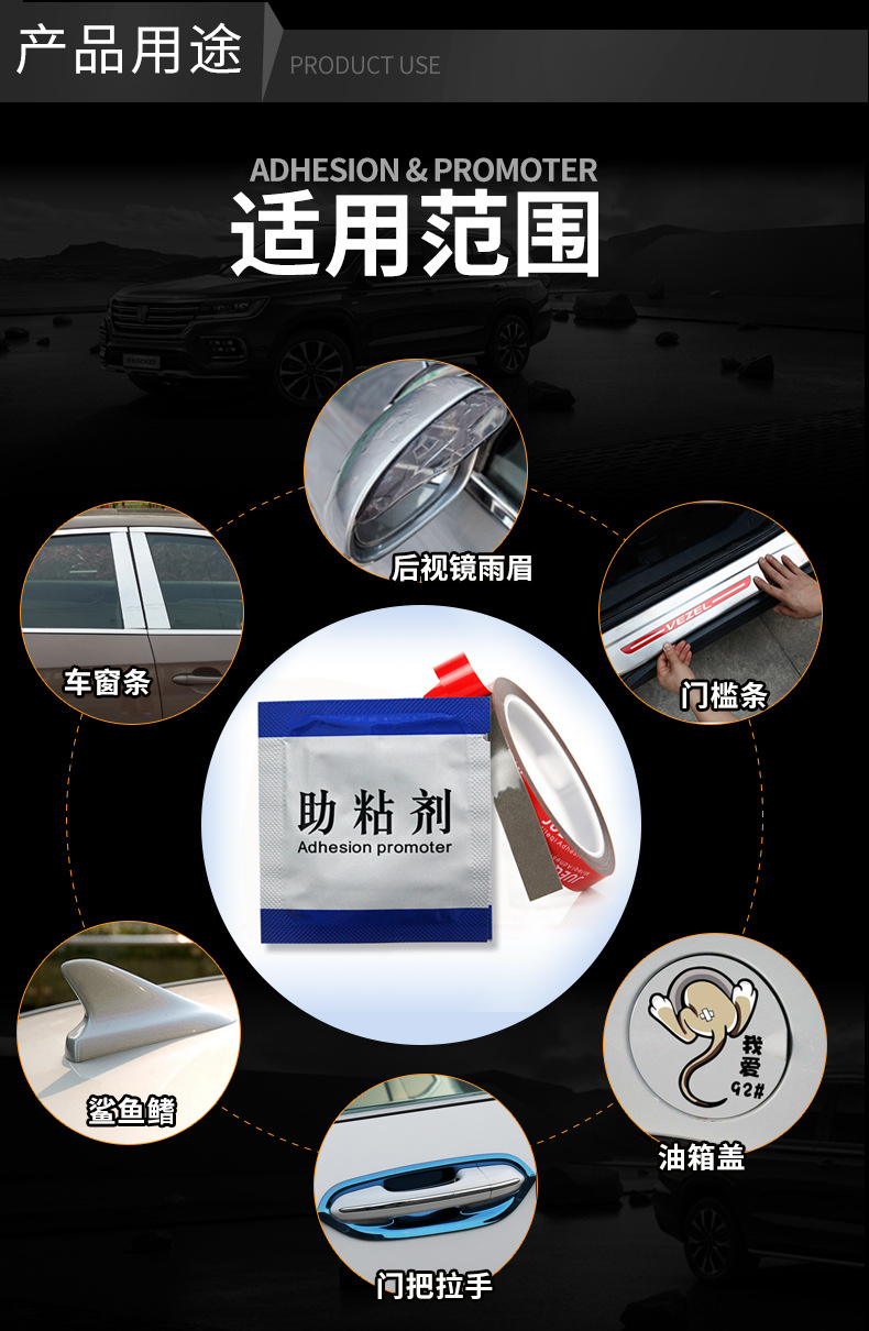944 Bags Swelling Binder Tape Swelling Binder Automobile Foam Adhesive Tape Swelling Binder Lifting and Sticking Aid