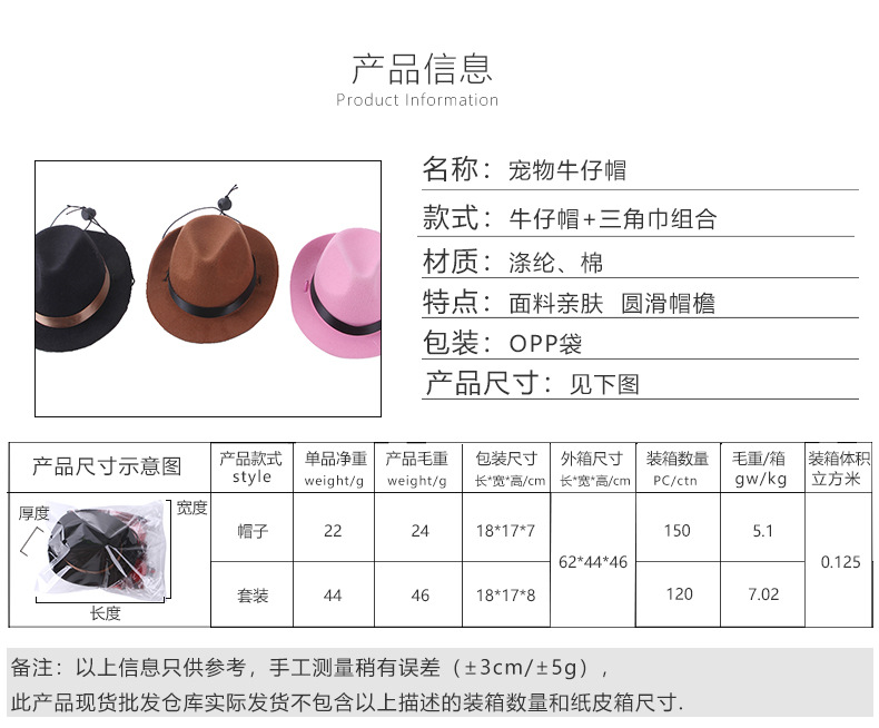 Factory Wholesale New Pet Hat Dog Cowboy Hat Triangular Binder Suit Headgear Cat Funny Headdress