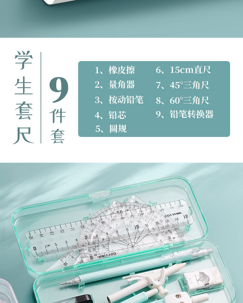 Ruler Compasses Pencil 9-Piece Set Student Drawing Tools Morandi Children Learning Stationery Ruler Wholesale Ruler Compasses Pencil 9-Piece Set Student Drawing Tools Morandi Children Learning Stationery Ruler Wholesale
