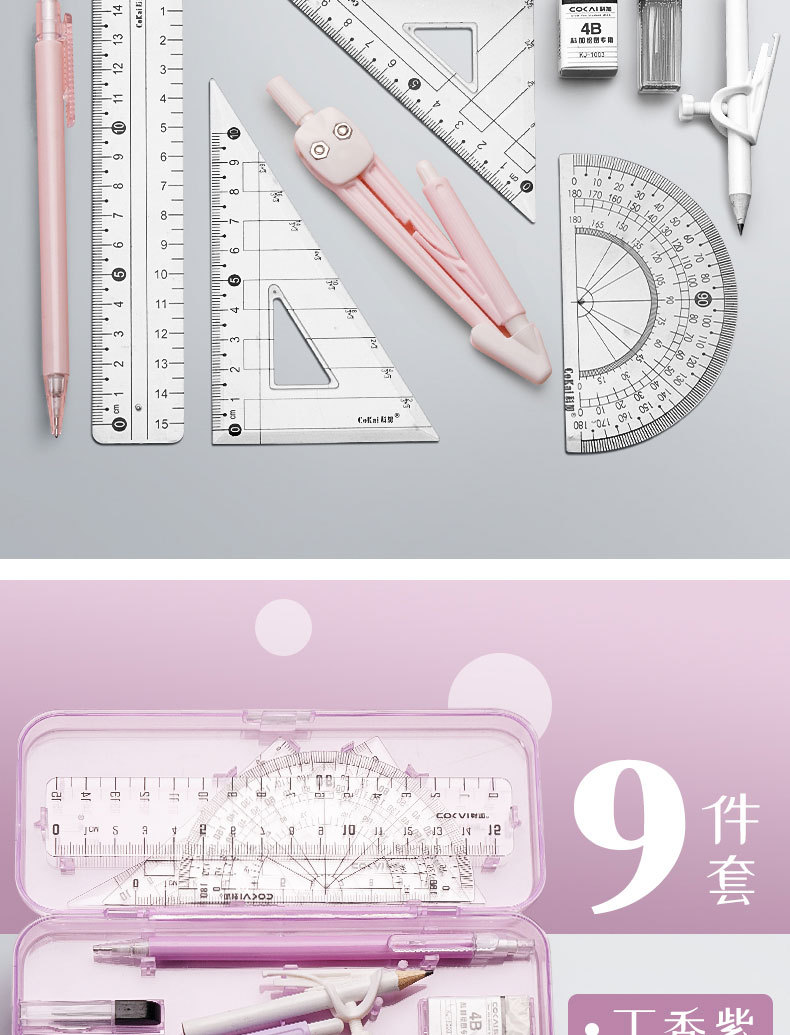 Ruler Compasses Pencil 9-Piece Set Student Drawing Tools Morandi Children Learning Stationery Ruler Wholesale Ruler Compasses Pencil 9-Piece Set Student Drawing Tools Morandi Children Learning Stationery Ruler Wholesale
