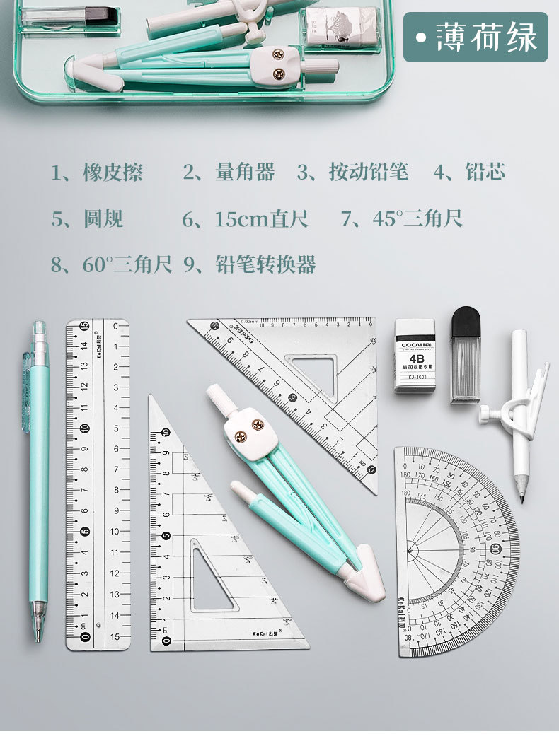 Ruler Compasses Pencil 9-Piece Set Student Drawing Tools Morandi Children Learning Stationery Ruler Wholesale Ruler Compasses Pencil 9-Piece Set Student Drawing Tools Morandi Children Learning Stationery Ruler Wholesale