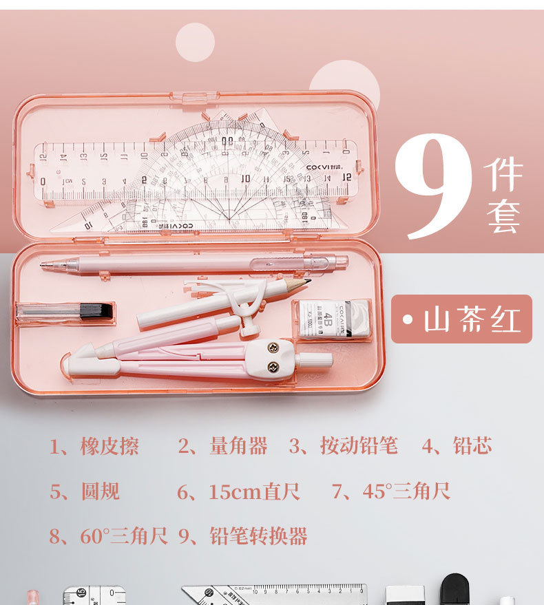 Ruler Compasses Pencil 9-Piece Set Student Drawing Tools Morandi Children Learning Stationery Ruler Wholesale Ruler Compasses Pencil 9-Piece Set Student Drawing Tools Morandi Children Learning Stationery Ruler Wholesale
