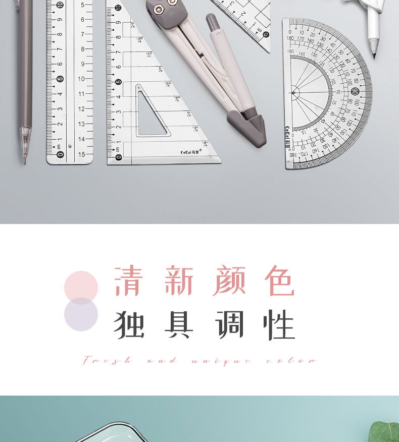 Ruler Compasses Pencil 9-Piece Set Student Drawing Tools Morandi Children Learning Stationery Ruler Wholesale Ruler Compasses Pencil 9-Piece Set Student Drawing Tools Morandi Children Learning Stationery Ruler Wholesale