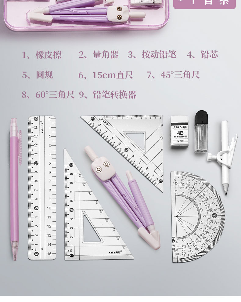 Ruler Compasses Pencil 9-Piece Set Student Drawing Tools Morandi Children Learning Stationery Ruler Wholesale Ruler Compasses Pencil 9-Piece Set Student Drawing Tools Morandi Children Learning Stationery Ruler Wholesale