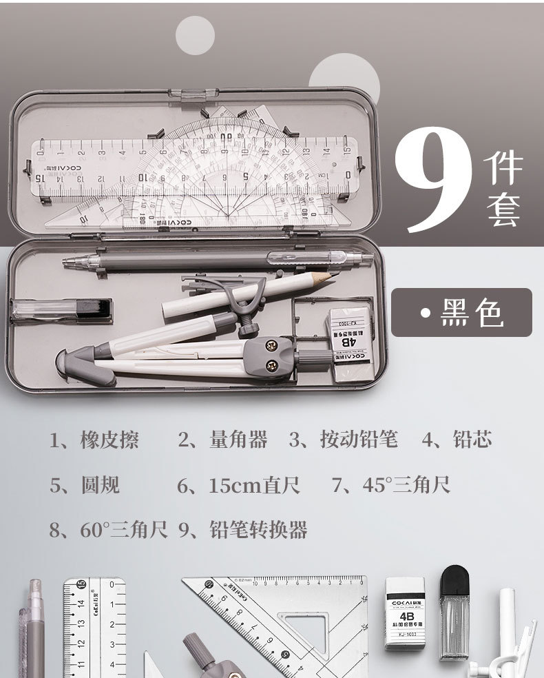 Ruler Compasses Pencil 9-Piece Set Student Drawing Tools Morandi Children Learning Stationery Ruler Wholesale Ruler Compasses Pencil 9-Piece Set Student Drawing Tools Morandi Children Learning Stationery Ruler Wholesale