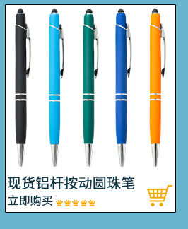 Metal Pressing Pen Aluminum Rod Pen Meiji Pen Capacitor Touch Ball Pen Handwriting Touchscreen Stylus Printing Logo Gift Pen