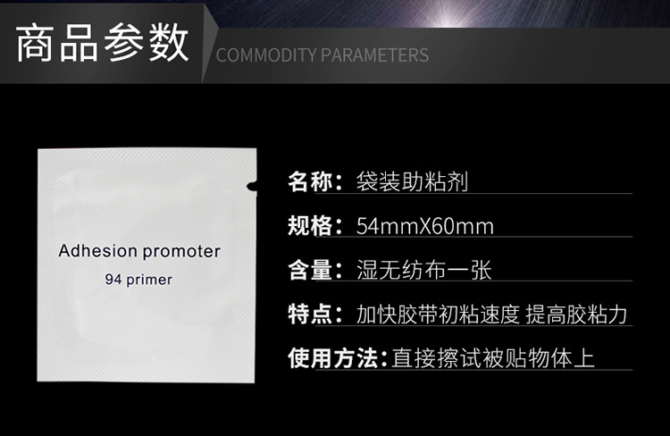 English Version Bag Swelling Binder Automobile DoubleSided Adhesive Efficient Reinforced Primer 944 Swelling Binder