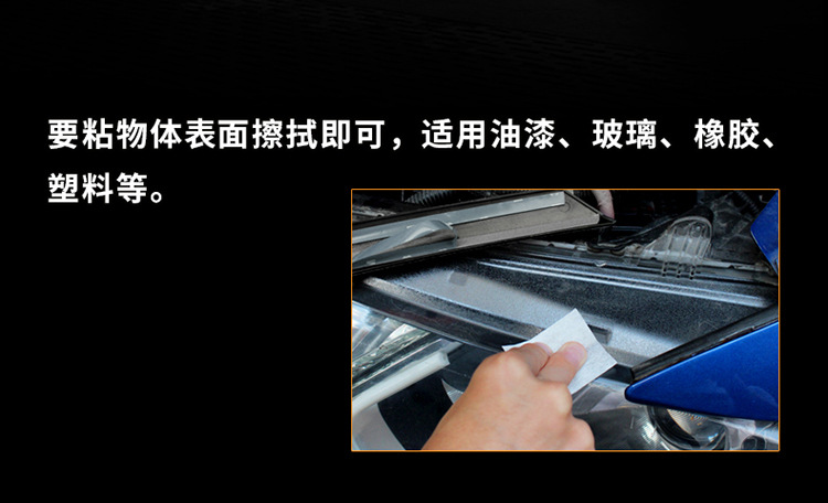 English Version Bag Swelling Binder Automobile DoubleSided Adhesive Efficient Reinforced Primer 944 Swelling Binder