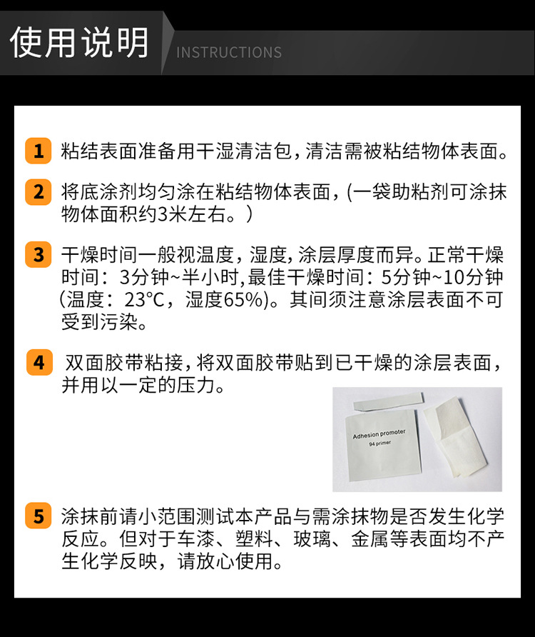 English Version Bag Swelling Binder Automobile DoubleSided Adhesive Efficient Reinforced Primer 944 Swelling Binder