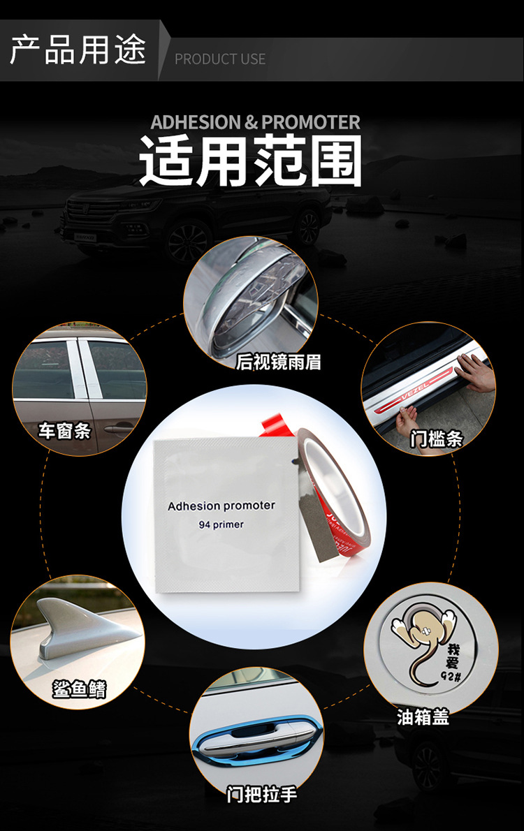 English Version Bag Swelling Binder Automobile DoubleSided Adhesive Efficient Reinforced Primer 944 Swelling Binder