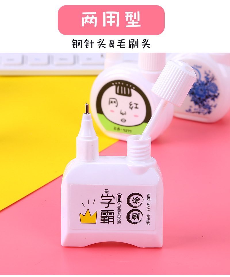 Baitong Correction Fluid Quick-Drying Type Correction Fluid Personality Correction Pen Correction Pen Correction Pen Double-Headed Brush Correction Fluid Baitong Correction Fluid Quick-Drying Type Correction Fluid Personality Correction Pen Correction Pen Correction Pen Double-Headed Brush Correction Fluid