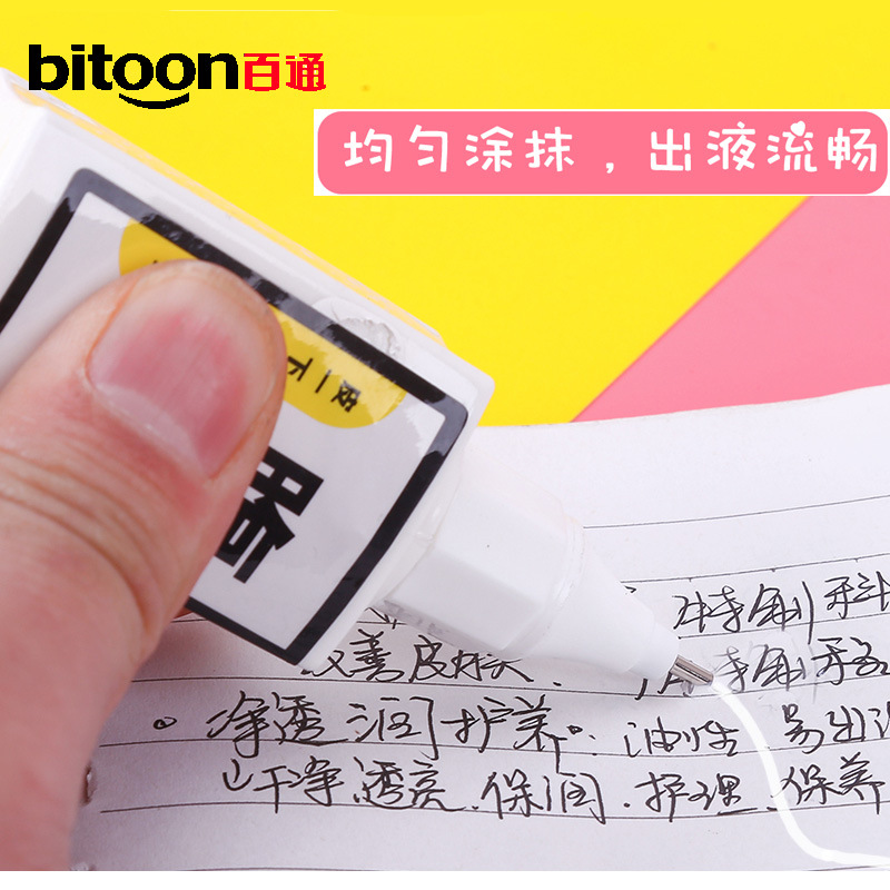 Baitong Correction Fluid Quick-Drying Type Correction Fluid Personality Correction Pen Correction Pen Correction Pen Double-Headed Brush Correction Fluid