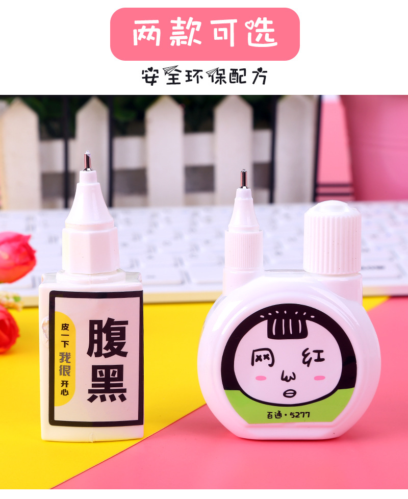 Baitong Correction Fluid Quick-Drying Type Correction Fluid Personality Correction Pen Correction Pen Correction Pen Double-Headed Brush Correction Fluid Baitong Correction Fluid Quick-Drying Type Correction Fluid Personality Correction Pen Correction Pen Correction Pen Double-Headed Brush Correction Fluid