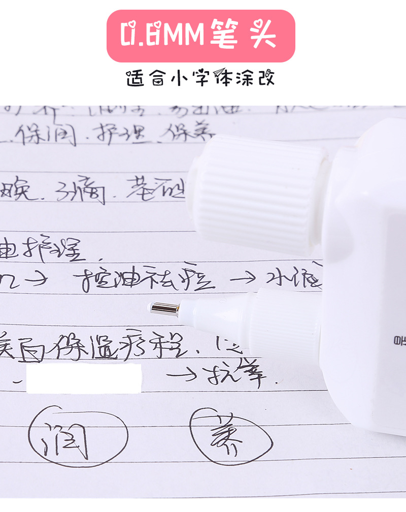 Baitong Correction Fluid Quick-Drying Type Correction Fluid Personality Correction Pen Correction Pen Correction Pen Double-Headed Brush Correction Fluid Baitong Correction Fluid Quick-Drying Type Correction Fluid Personality Correction Pen Correction Pen Correction Pen Double-Headed Brush Correction Fluid