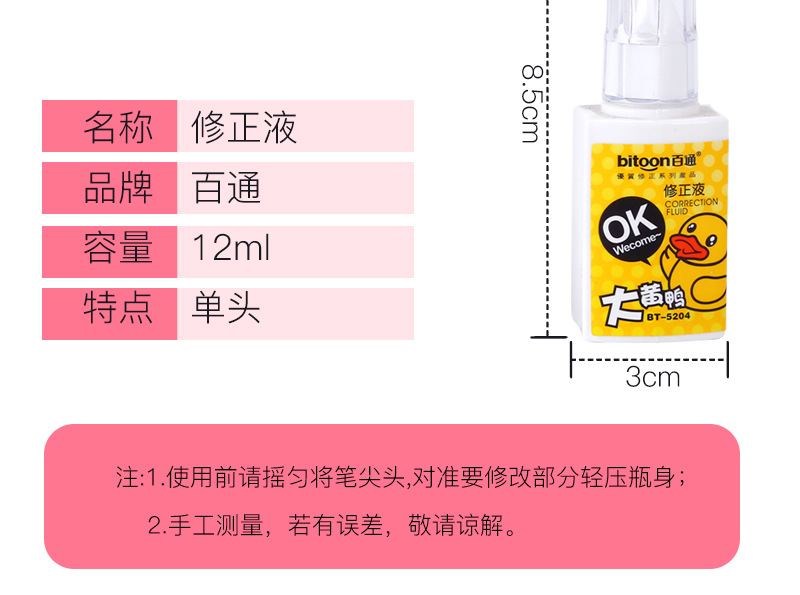 Baitong Correction Fluid Quick-Drying Type Correction Fluid Personality Correction Pen Correction Pen Correction Pen Double-Headed Brush Correction Fluid Baitong Correction Fluid Quick-Drying Type Correction Fluid Personality Correction Pen Correction Pen Correction Pen Double-Headed Brush Correction Fluid
