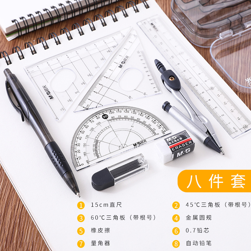 Chenguang Compasses Ruler Set Set Ruler Set Square Protractor Student Exam Drawing Measurement Eight-Piece Set 90807