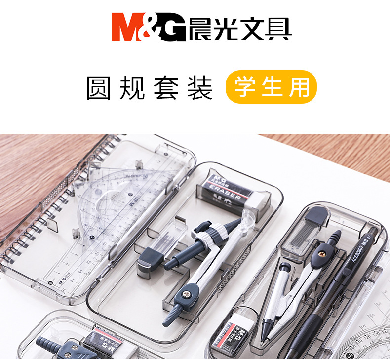 Chenguang Compasses Ruler Set Set Ruler Set Square Protractor Student Exam Drawing Measurement Eight-Piece Set 90807 Chenguang Compasses Ruler Set Set Ruler Set Square Protractor Student Exam Drawing Measurement Eight-Piece Set 90807