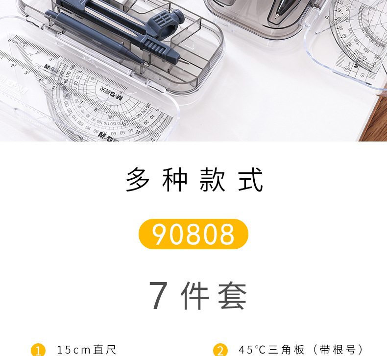 Chenguang Compasses Ruler Set Set Ruler Set Square Protractor Student Exam Drawing Measurement Eight-Piece Set 90807 Chenguang Compasses Ruler Set Set Ruler Set Square Protractor Student Exam Drawing Measurement Eight-Piece Set 90807