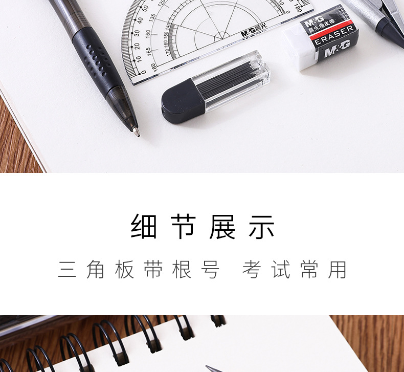 Chenguang Compasses Ruler Set Set Ruler Set Square Protractor Student Exam Drawing Measurement Eight-Piece Set 90807 Chenguang Compasses Ruler Set Set Ruler Set Square Protractor Student Exam Drawing Measurement Eight-Piece Set 90807