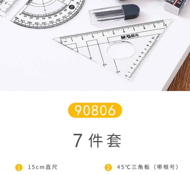 Chenguang Compasses Ruler Set Set Ruler Set Square Protractor Student Exam Drawing Measurement Eight-Piece Set 90807 Chenguang Compasses Ruler Set Set Ruler Set Square Protractor Student Exam Drawing Measurement Eight-Piece Set 90807