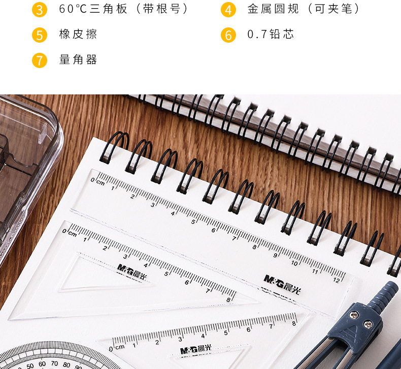 Chenguang Compasses Ruler Set Set Ruler Set Square Protractor Student Exam Drawing Measurement Eight-Piece Set 90807 Chenguang Compasses Ruler Set Set Ruler Set Square Protractor Student Exam Drawing Measurement Eight-Piece Set 90807