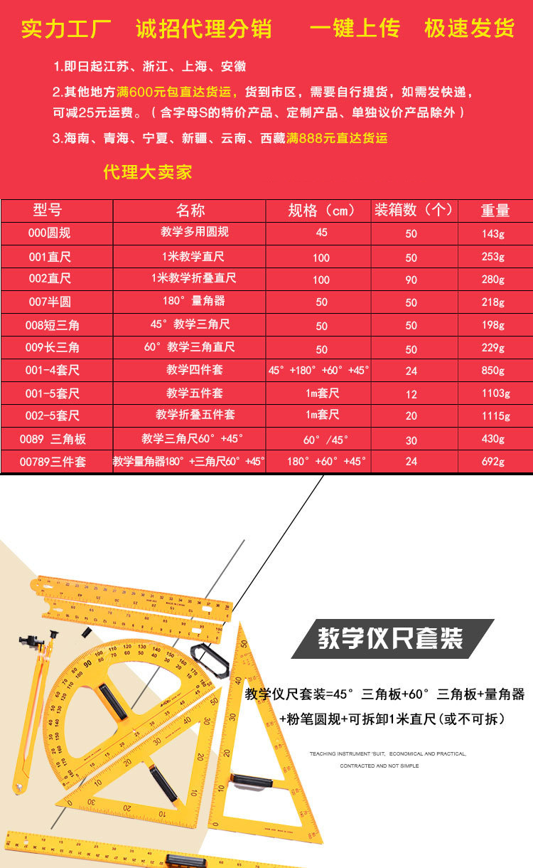 Instrument Supplies Multifunctional Teaching Ruler Compasses Triangle Art Five Pieces Rulers Set Stationery Wholesale Customization Instrument Supplies Multifunctional Teaching Ruler Compasses Triangle Art Five Pieces Rulers Set Stationery Wholesale Customization