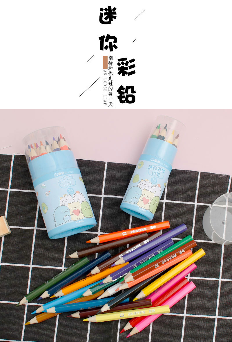 12-Color Mini Color Lead Corner Cartoon Biological Ball 24-Color Barrel Color Pencil Painting Graffiti Pen Gift