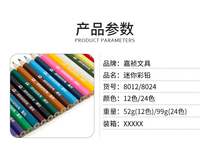 12-Color Mini Color Lead Corner Cartoon Biological Ball 24-Color Barrel Color Pencil Painting Graffiti Pen Gift
