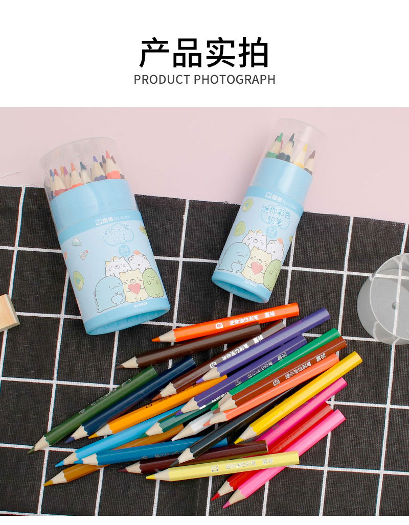 12-Color Mini Color Lead Corner Cartoon Biological Ball 24-Color Barrel Color Pencil Painting Graffiti Pen Gift