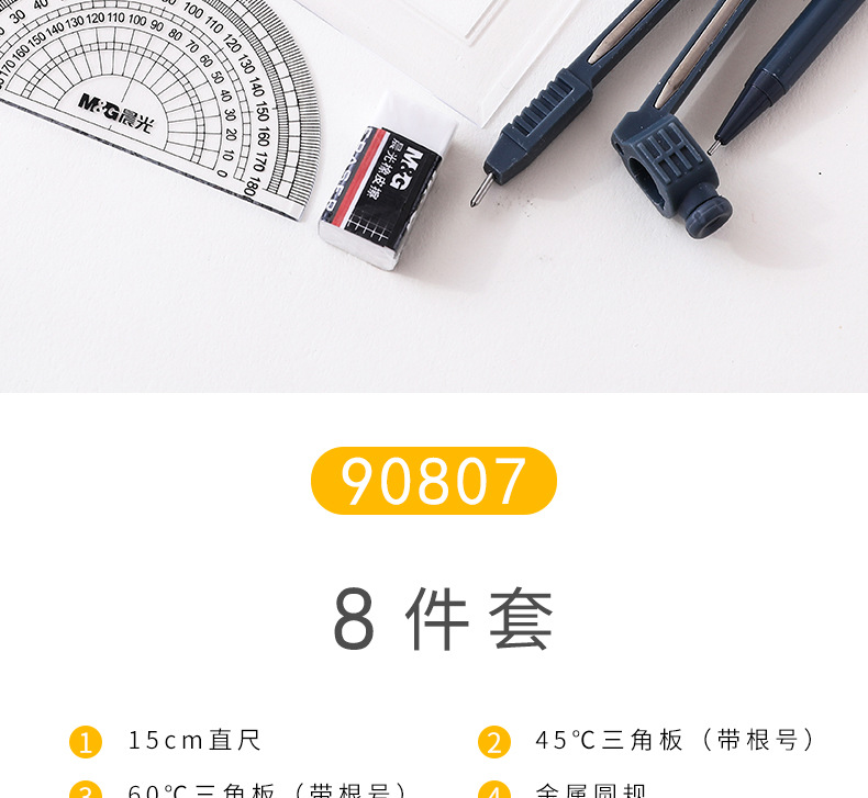 Chenguang Compasses Ruler Set Set Ruler Set Square Protractor Student Exam Drawing Measurement Eight-Piece Set 90807 Chenguang Compasses Ruler Set Set Ruler Set Square Protractor Student Exam Drawing Measurement Eight-Piece Set 90807