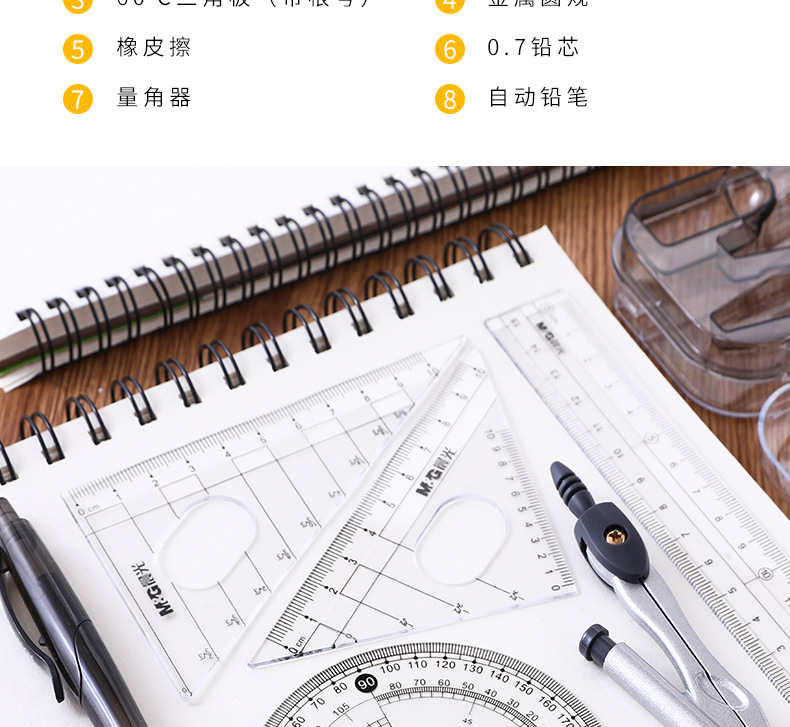 Chenguang Compasses Ruler Set Set Ruler Set Square Protractor Student Exam Drawing Measurement Eight-Piece Set 90807 Chenguang Compasses Ruler Set Set Ruler Set Square Protractor Student Exam Drawing Measurement Eight-Piece Set 90807