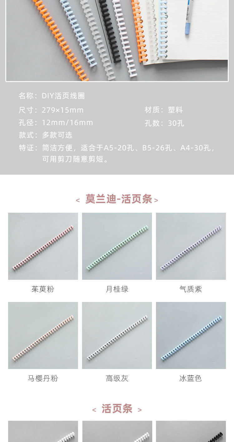 Binder Mechanism A4 Plastic LooseLeaf Binder Open LooseLeaf Buckle B5 Binding Strip 20Hole Binding Ring A5 Color Spot