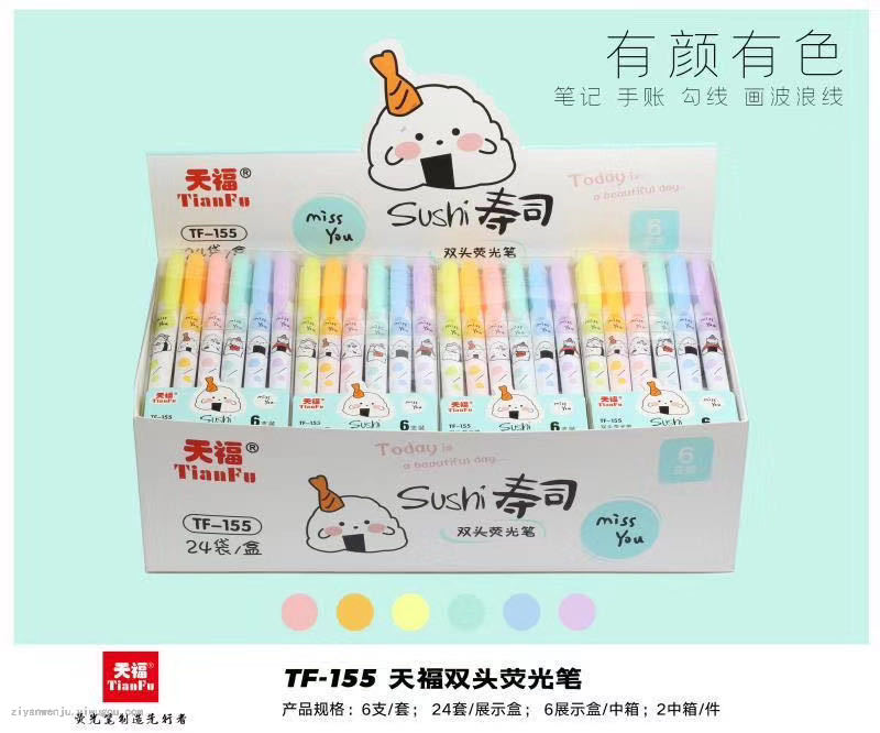 Tianfu TF-155 Cartoon Cute Sushi Double-Headed Highlighter Student Office Drawing Key Marker