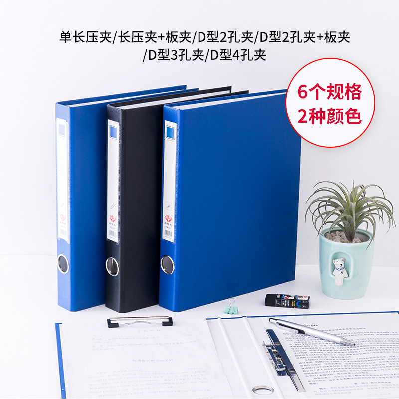 Office Stationery File Organize Folders 1.5-Inch Cardboard Folder Punch Contract Folder D-Type Loose-Leaf Binder