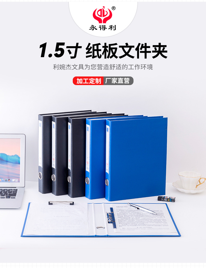 Office Stationery File Organize Folders 1.5-Inch Cardboard Folder Punch Contract Folder D-Type Loose-Leaf Binder