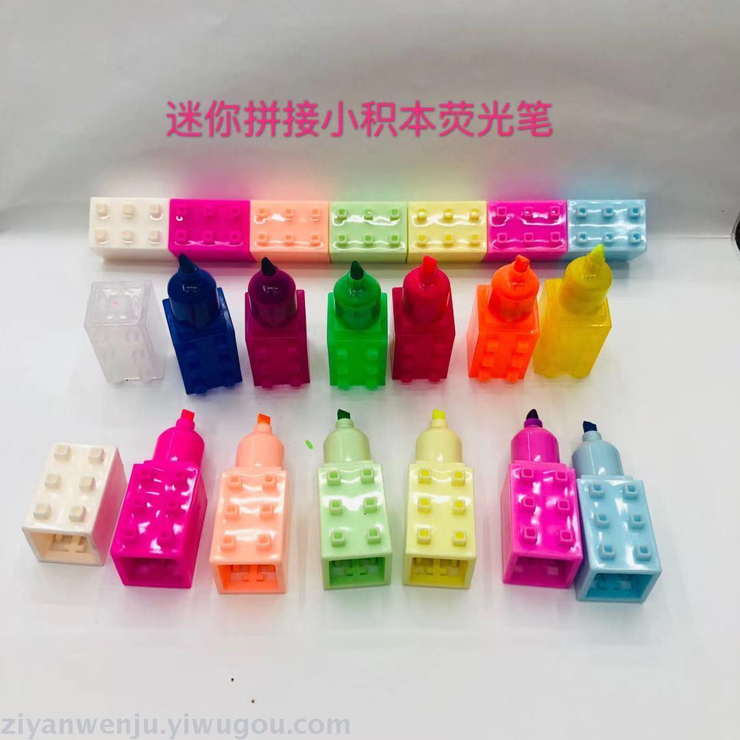 Multi-section mini block highlighter can be freely assembled small block highlighter 6 colors