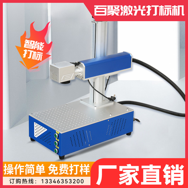 Baiju 20W Small Desktop Fiber Laser Marking Machine Metal Tag Pencil Cola Lettering Engraving Machine