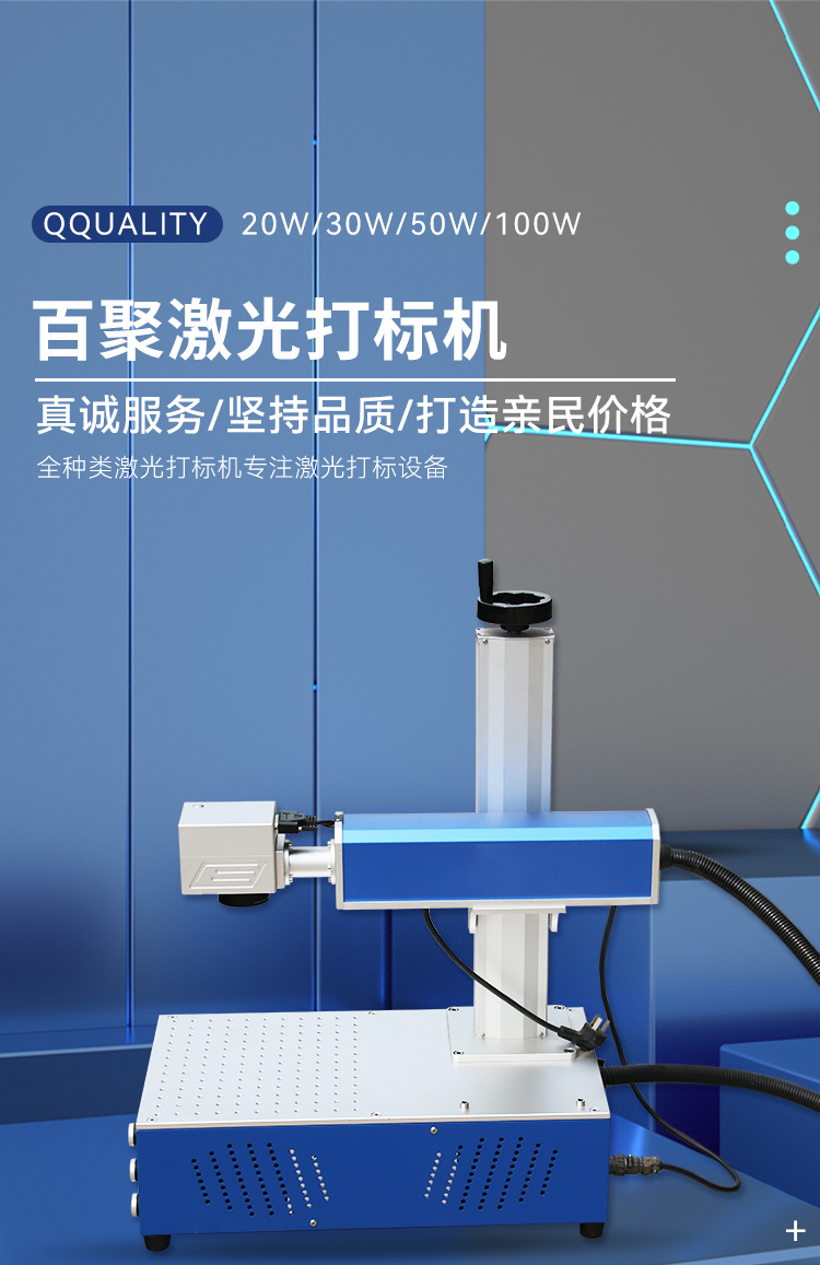 Baiju 20W Small Desktop Fiber Laser Marking Machine Metal Tag Pencil Cola Lettering Engraving Machine Baiju 20W Small Desktop Fiber Laser Marking Machine Metal Tag Pencil Cola Lettering Engraving Machine