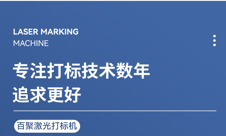 Baiju 20W Small Desktop Fiber Laser Marking Machine Metal Tag Pencil Cola Lettering Engraving Machine Baiju 20W Small Desktop Fiber Laser Marking Machine Metal Tag Pencil Cola Lettering Engraving Machine
