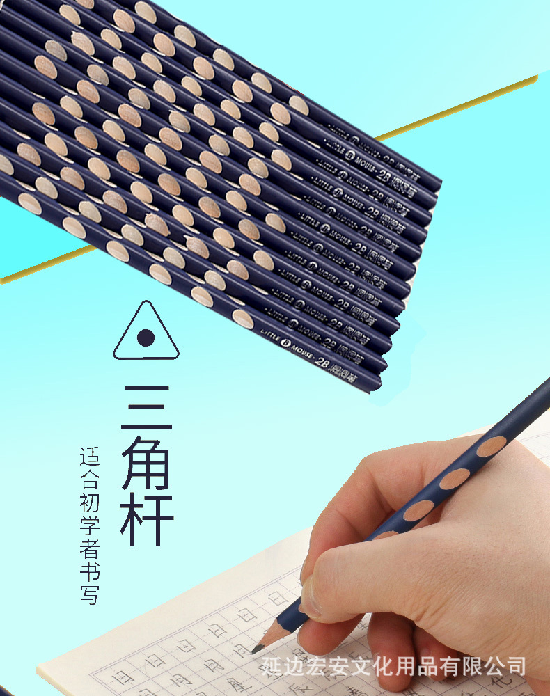 New 2B Pencil  Triangle Pole Pens for Writing Letters 2B Groove Pencil Drawing Sketch Pencil Children's Pencil Wholesale