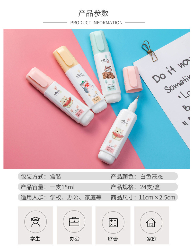 Correction Fluid Correction Fluid Student Steel Head Correction Fluid Study Stationery Pen Shape Correction Fluid Whole Correction Fluid Correction Fluid Student Steel Head Correction Fluid Study Stationery Pen Shape Correction Fluid Whole