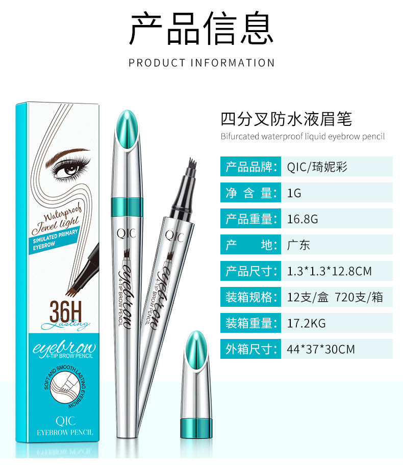Brand FourFork UltraFine Eyebrow Pencil FourClaw Not Smudge Eyebrow Pencil Waterproof SweatProof Liquid Makeup Cosmetics Brand FourFork UltraFine Eyebrow Pencil FourClaw Not Smudge Eyebrow Pencil Waterproof SweatProof Liquid Makeup Cosmetics