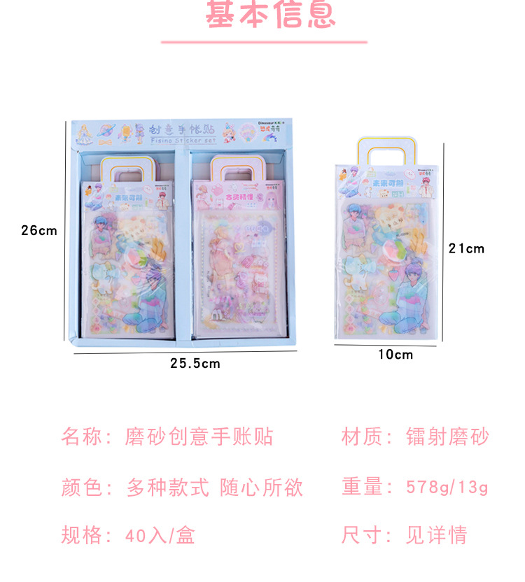 Stickers Journal Stickers Set Transparent Waterproof Frosted Hand Ledger Sticker Decorative Small Pattern Cartoon Cute Little Girl Stickers Journal Stickers Set Transparent Waterproof Frosted Hand Ledger Sticker Decorative Small Pattern Cartoon Cute Little Girl