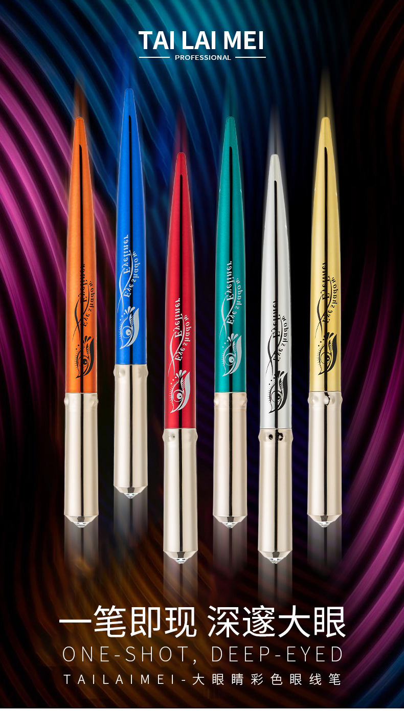 TLM TLM pearl eyeliner pen durable shiny waterproof quick - dry non - dye diamond highlighter liquid eyeliner liquid