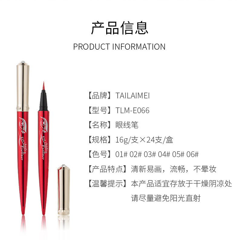 TLM TLM pearl eyeliner pen durable shiny waterproof quick - dry non - dye diamond highlighter liquid eyeliner liquid