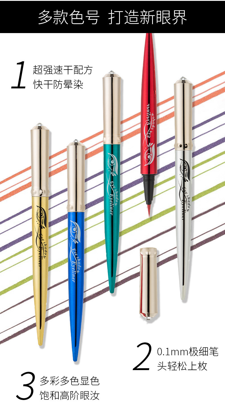 TLM TLM pearl eyeliner pen durable shiny waterproof quick - dry non - dye diamond highlighter liquid eyeliner liquid