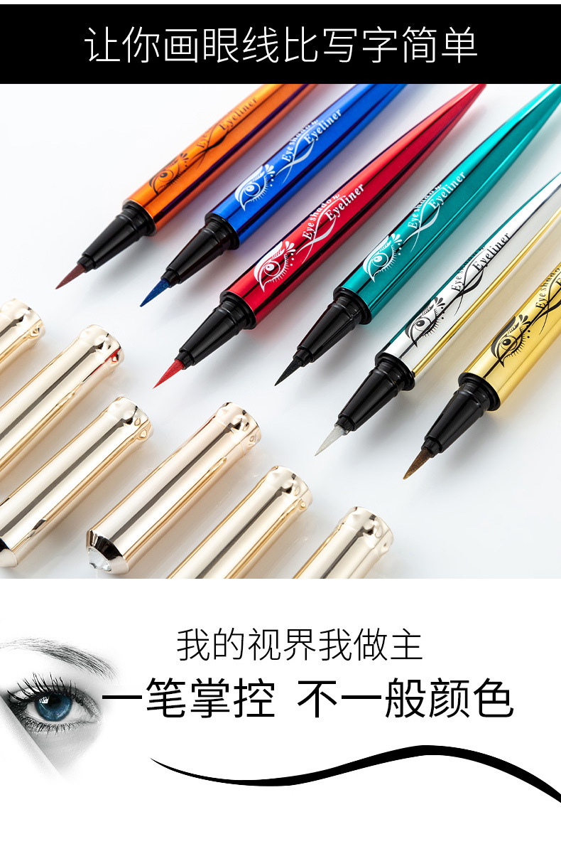 TLM TLM pearl eyeliner pen durable shiny waterproof quick - dry non - dye diamond highlighter liquid eyeliner liquid