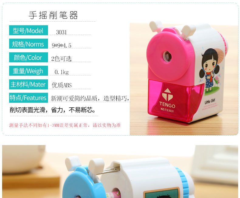 New children's school supplies direct sale tenggao 3031 prince and princess hand pencil sharpener sharpener pensharpener New children's school supplies direct sale tenggao 3031 prince and princess hand pencil sharpener sharpener pensharpener